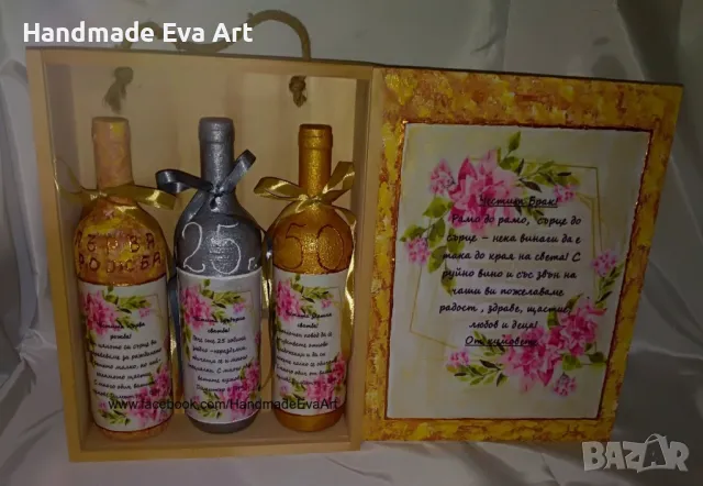 Бутилки за наричане с народни/ фолкорни мотиви- подарък за младоженци, снимка 6 - Подаръци за сватба - 41441361