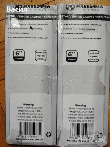 шублер, снимка 3 - Шублери - 28197999