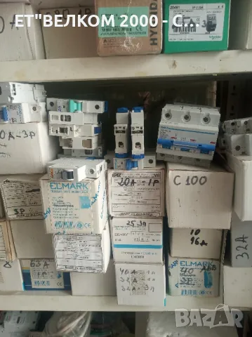 автоматични предпазители