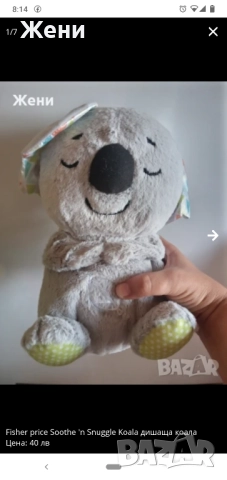 💖Fisher-Price интерактивна играчка музикална дишаща видра и коала, снимка 17 - Музикални играчки - 45675128