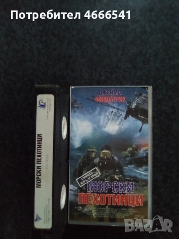 Продавам видеокасети цена 19.56 лева, снимка 4 - DVD филми - 53458974