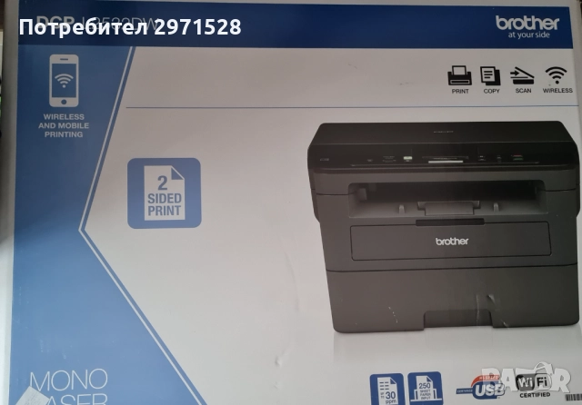 Brother DCP L-2532DW