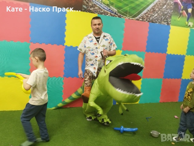 Детски аниматор -НАСКО ПРАСКО