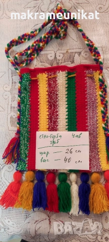 Етно Торби, чанти, за народна носия, декорация за механа, битов кът, за сурвакари, кукери, коледари , снимка 13 - Други - 52789682