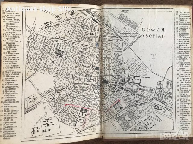 Немско - Български речник / Царство България 1927г. №0377, снимка 6 - Антикварни и старинни предмети - 33508721