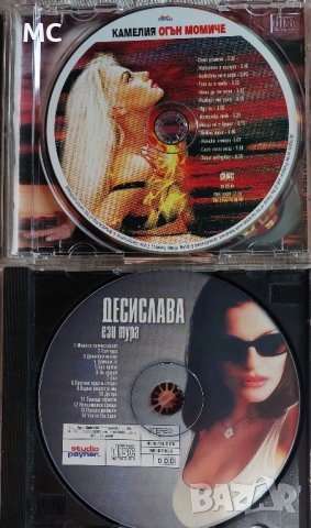 Десислава, снимка 2 - CD дискове - 43864087