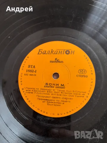 Грамофонна плоча Boney M,Бони М #2, снимка 4 - Грамофонни плочи - 49609783
