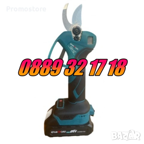 Акумулаторна лозарска ножица 36V 8Ah, Градинска акумулаторна ножица, снимка 2 - Градинска техника - 53250424