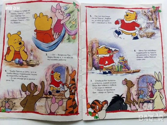 Списания "Мечо Пух", снимка 4 - Списания и комикси - 49269301