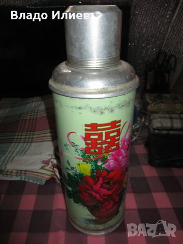 Термос 2 литра китайски  винтидж произведен през 70-те години на 20-ти век добре запазен