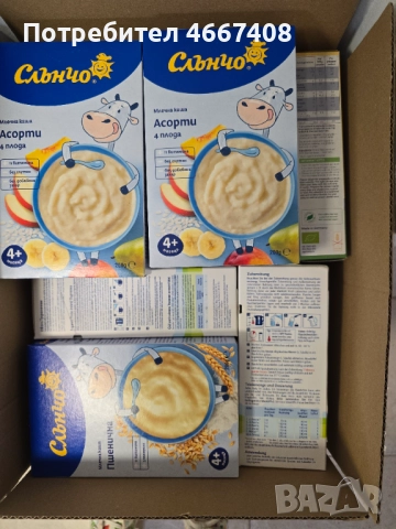 Бебешки каши слънчо