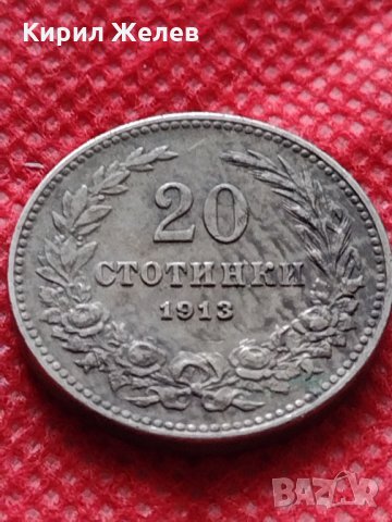 Монета 20 стотинки 1913г. Царство България за колекция декорация - 24848
