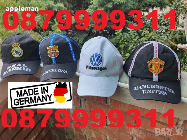 Шапка с козирка и регулираща се каишка футбол автомобил