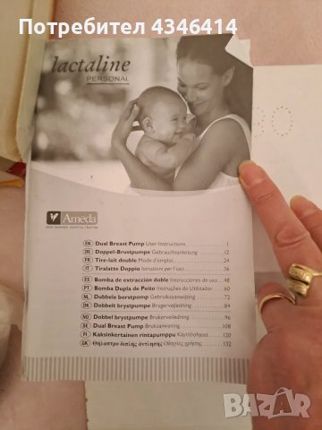 Помпа за кърма, снимка 3 - Помпи за кърма - 48708339