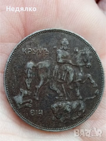 5 лева 1941г,не почиствана монета, снимка 5 - Нумизматика и бонистика - 39295704