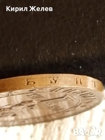 Монета 1 лев 1976г. НРБ тема 100г. - Априлско въстание 50026, снимка 9 - Нумизматика и бонистика - 48957430