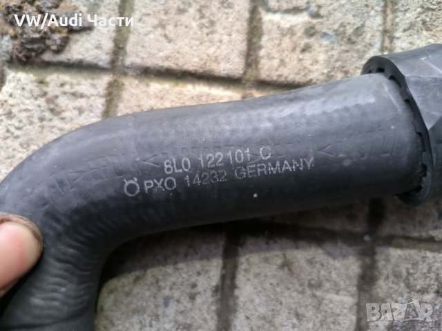 Маркуч антифриз за Голф 4 Ауди А3 Сеат Шкода Бора VW Golf 4 Audi A3 Seat Skoda Bora 8L0122101C, снимка 2 - Части - 42951159