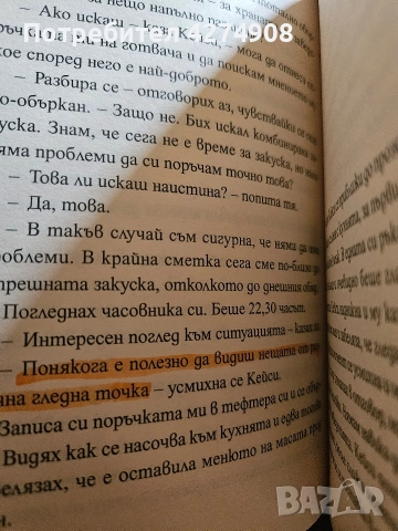 Кафене на края на света и Завръщане в кафенето на края на света - Джон П. Стрелеки, снимка 2 - Художествена литература - 52647314