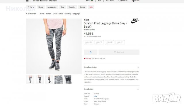 Nike Scratch Print Legging, снимка 13 - Клинове - 26514016