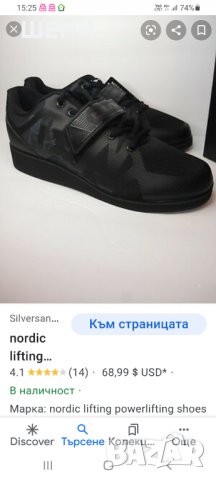 NORDIC LIFTING 44 номер оригинални маратонки , снимка 7 - Маратонки - 32750551