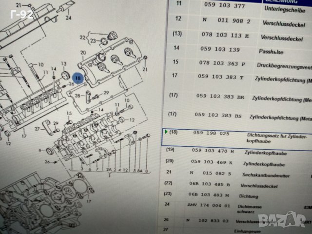 059198025,*NEU*VAG*Комплект гарнитура, капак на цилиндровата глава  6 цилиндъра 2.5TDI, снимка 2 - Части - 32246423