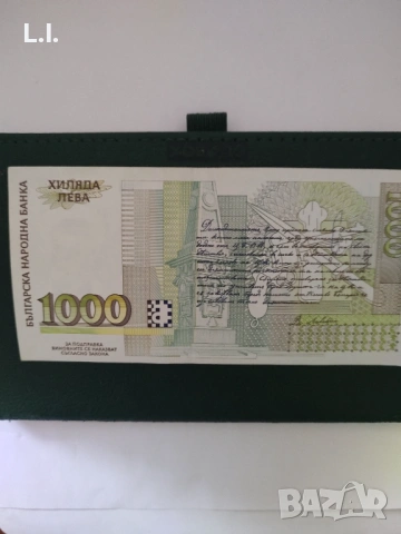 1000 лева, 1996 година , снимка 2 - Нумизматика и бонистика - 53061920
