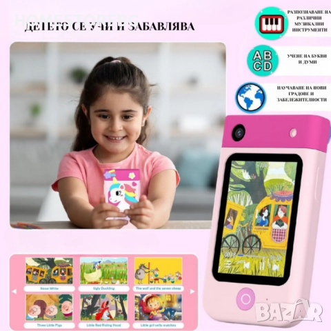 Образователен детски телефон с игри и камера 180° – Smart Phone за деца 3–7 г, снимка 4 - Образователни игри - 52926238