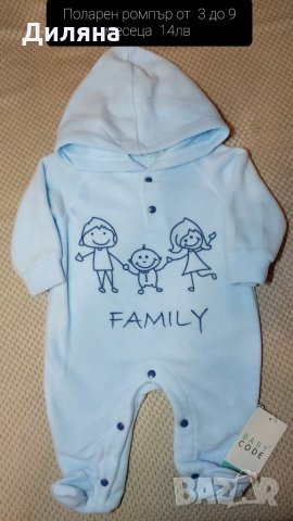 Дрехи за момче, снимка 15 - Детски комплекти - 34461559