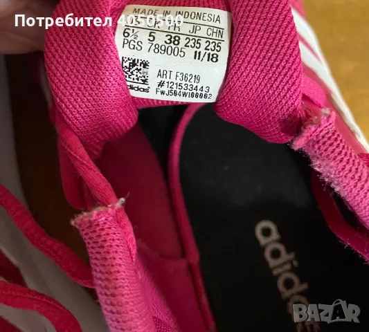 Маратонки Adidas, снимка 7 - Маратонки - 49755934