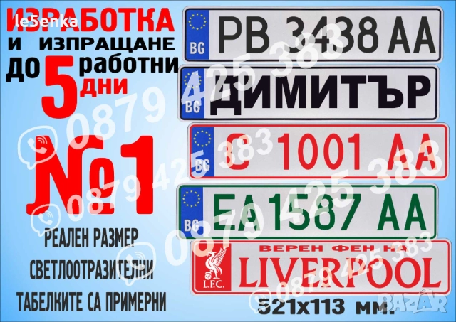 Табела строителна аграрна техника механизация превоз, снимка 3 - Аксесоари и консумативи - 52329150