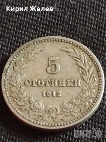 Стара монета 5 стотинки 1912г. Царство България Съединението прави силата за КОЛЕКЦИОНЕРИ 42620, снимка 6 - Нумизматика и бонистика - 43878178