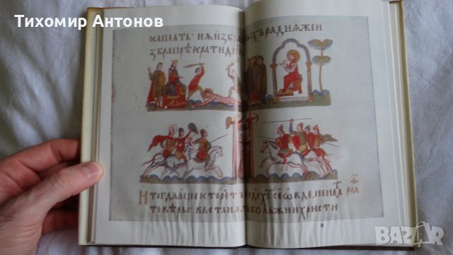 Константин Мечев - Покровител на книжнината, снимка 5 - Художествена литература - 43986529