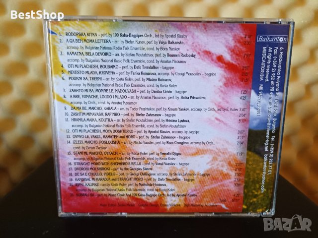 Магията на Родопа планина - Част 2, снимка 2 - CD дискове - 36662345