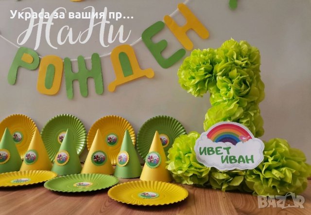 Украса За първи рожден ден на близнаци на тема Бейби ТВ Baby TV * надпис, снимка 2 - Други - 35653367