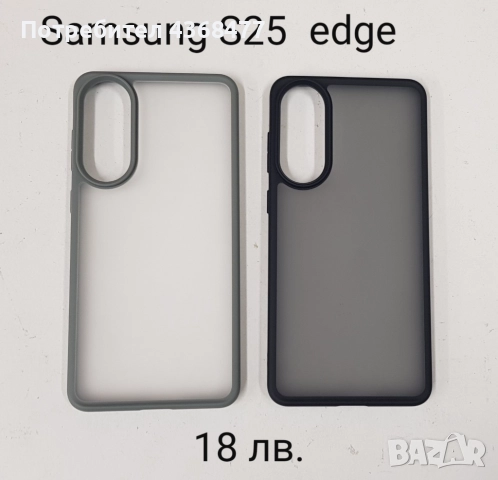 Калъф за Samsung Galaxy S25, S25 Ultra, S25 Plus, S25 Edge, снимка 13 - Калъфи, кейсове - 51147827