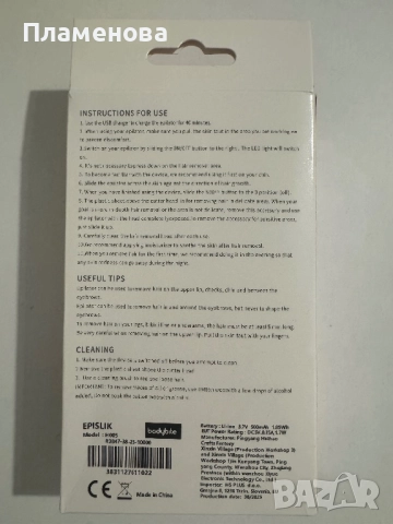 Мини джобен епилатор , снимка 2 - Епилатори - 52596058