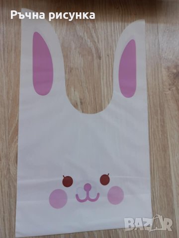 Подаръчни торбички с ушички за лакомства,размер 20/30, снимка 1
