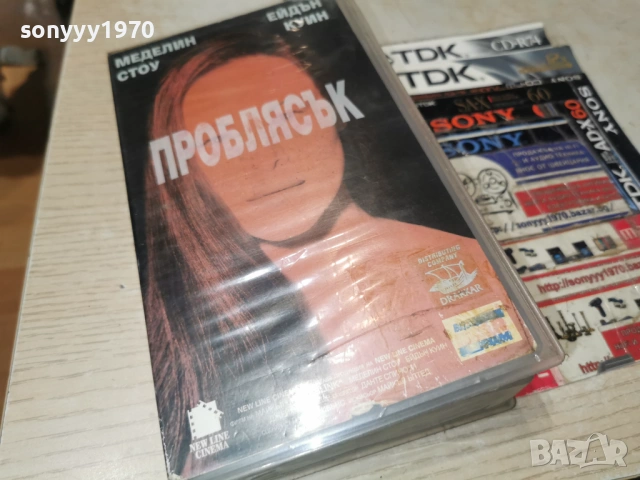 ПРОБЛЯСЪК-ORIGINAL VHS VIDEO TAPE 1602260830LCHERY1, снимка 11 - Други жанрове - 53490675