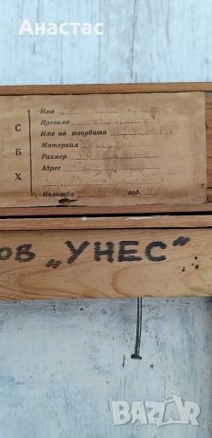 Унес, снимка 4 - Картини - 28550165