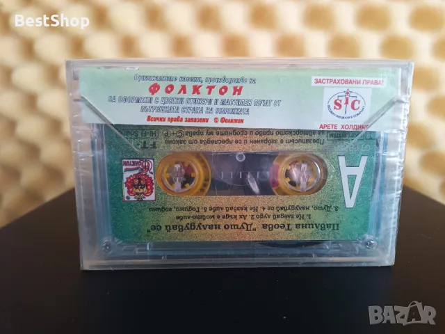 Павлина Теова - Душо , налудувай се, снимка 2 - Аудио касети - 48111091