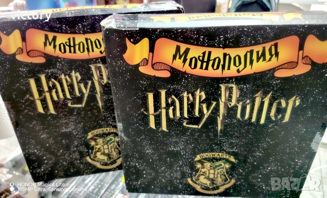 Монополи Хари Потър 