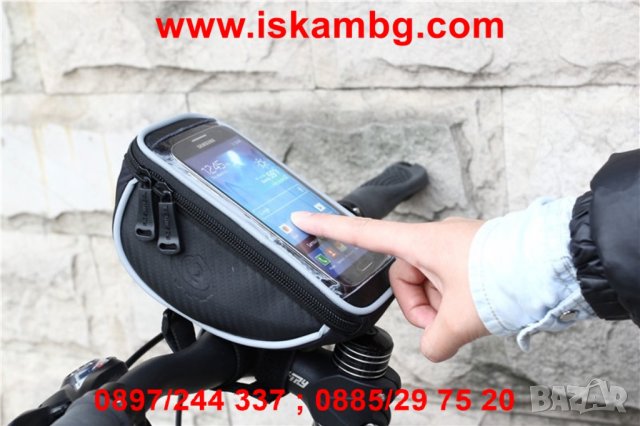 Чантичка за кормилото на велосипед