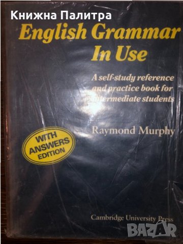 English Grammar in Use , снимка 1 - Чуждоезиково обучение, речници - 32793728