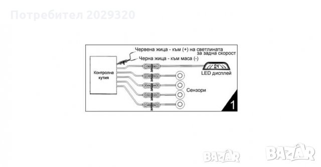 Парктроник система за автомобил с 8 датчика, LCD дисплей и звукова сигнализация , снимка 4 - Аксесоари и консумативи - 27984012