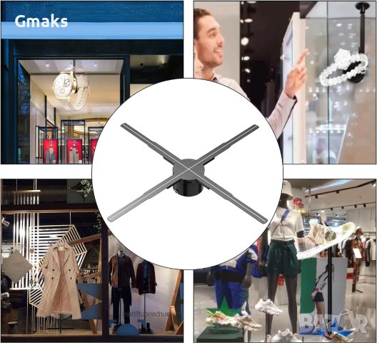 45 См Холографски Дисплей С 4 Остриета, 3D Реклама за магазин, снимка 3 - Плейъри, домашно кино, прожектори - 43272258