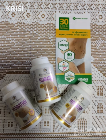НОФАТИН,60капсули- 3 опаковки 
