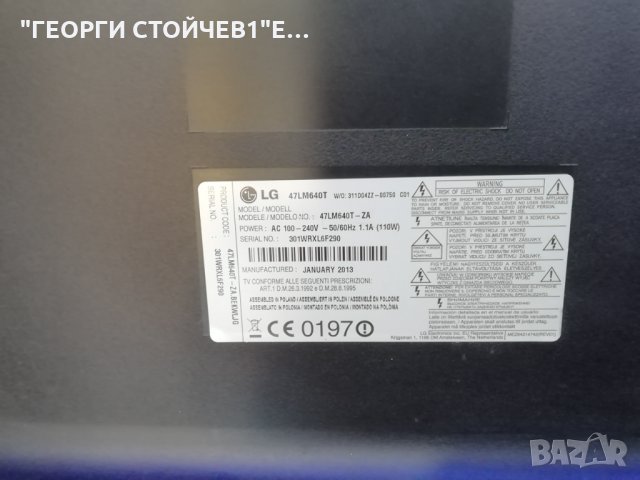 47LM640T-ZA   EAX64307906[1.0] EBT62225720 EAX64744204[1.5] LC470EUG[PE][F1] 6922L-0021A, снимка 4 - Части и Платки - 33000858