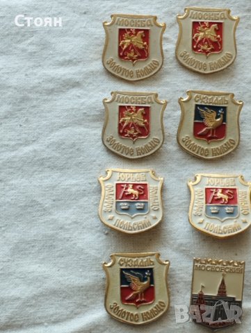 Значки емайлирани,От СССР., снимка 2 - Нумизматика и бонистика - 37214937