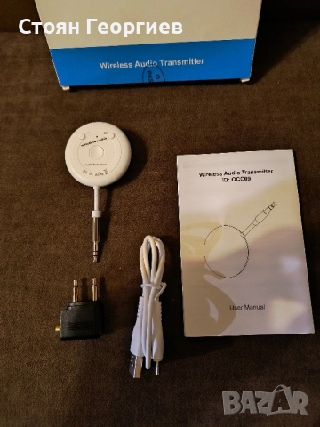 Чисто нов безжичен трансмитер BLACKHORSE