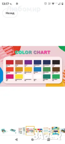 Комплект, 18 цвята, 30 ml, 18 американски течни унции, нетоксична боя за платно и хартия

, снимка 11 - Рисуване и оцветяване - 48279922